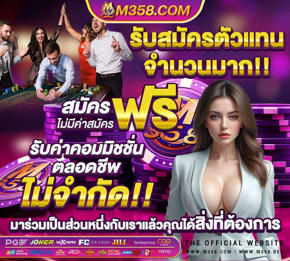 อัตรา ต่อ รอง บอล วัน นี สปอร์ต พูล